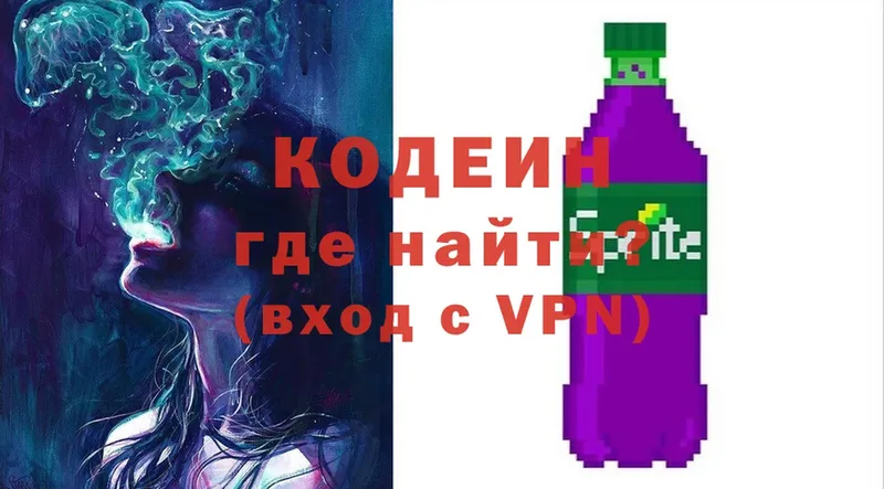 Codein напиток Lean (лин)  где купить   Бокситогорск 