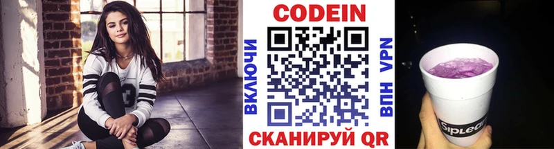 Кодеиновый сироп Lean напиток Lean (лин)  продажа наркотиков  mega вход  Бокситогорск 