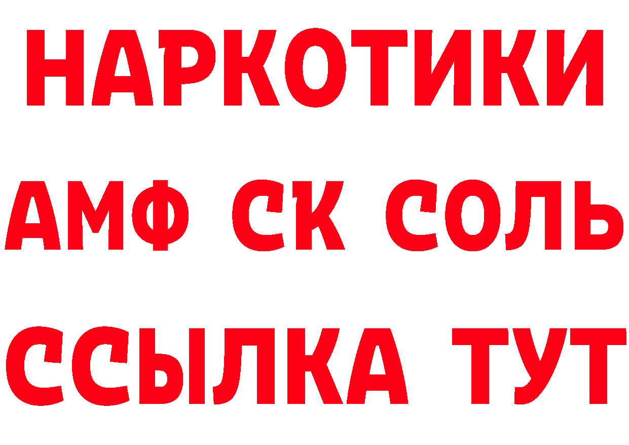 Кетамин VHQ ссылка сайты даркнета blacksprut Бокситогорск